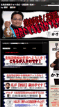 Mobile Screenshot of hokkaido-shochu.com