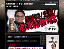 Tablet Screenshot of hokkaido-shochu.com